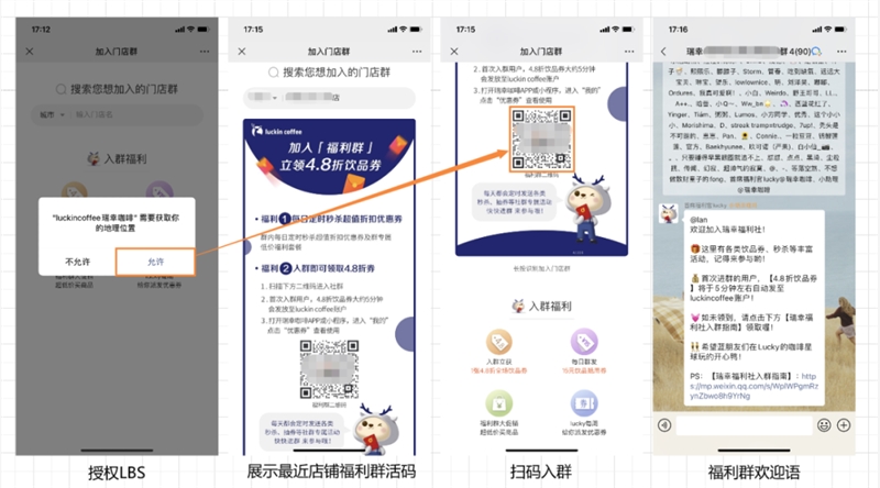 全面深扒瑞幸咖啡私域运营全细节（含瑞幸SOP领取）