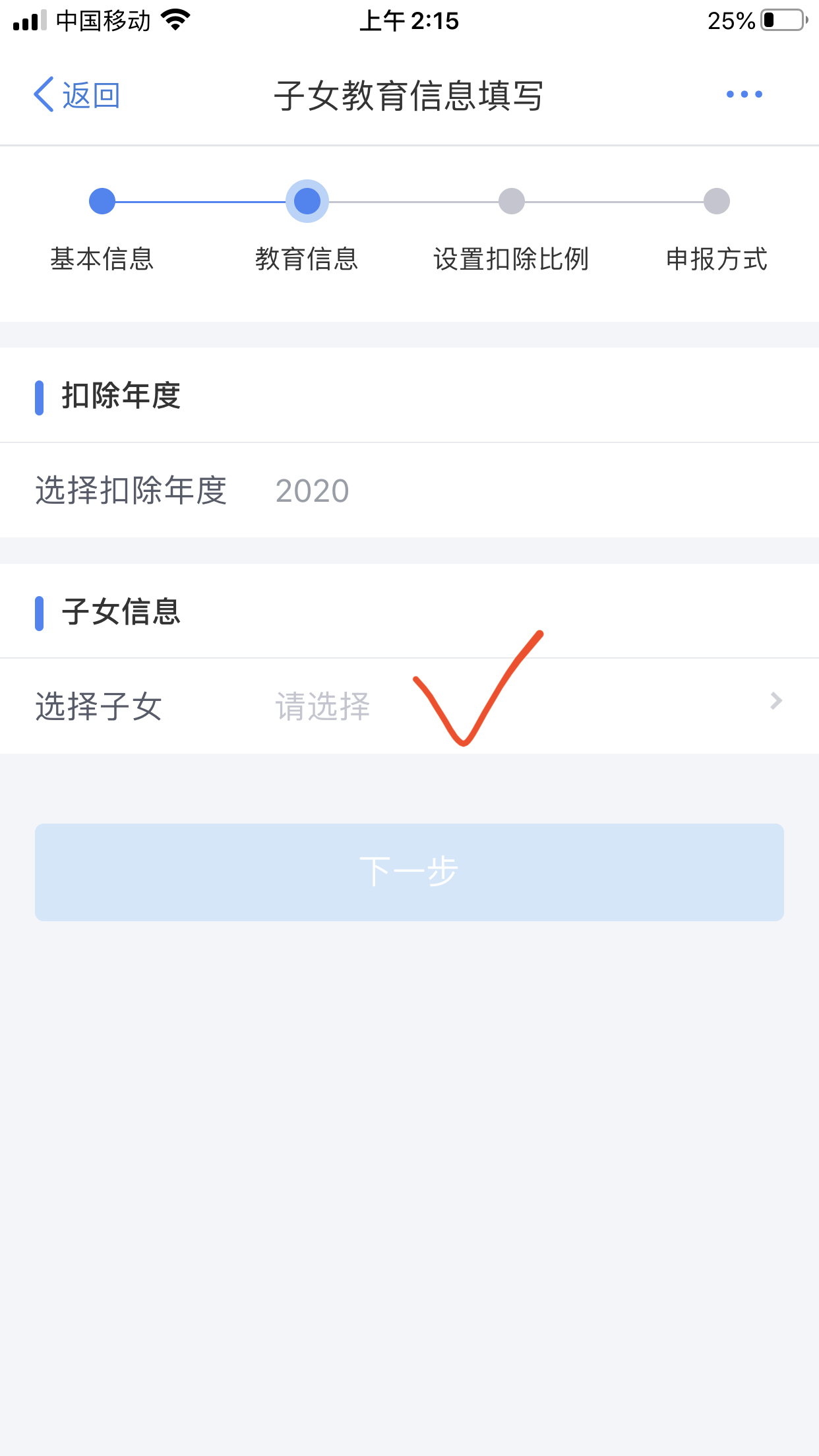 2021年个人所得税退税详细攻略