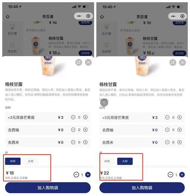 ​“Mini杯”火了，能不能拯救集体亏损的奶茶行业？