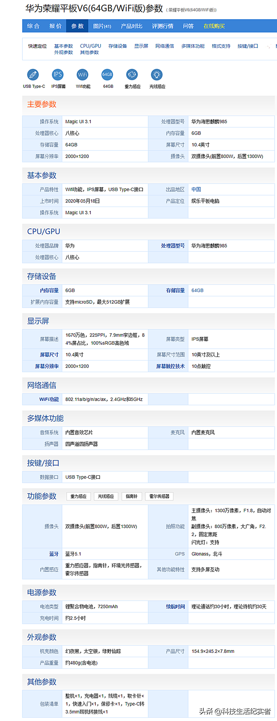 2021年买平板电脑请勿盲目跟风，实用性强，畅玩吃鸡游戏就这3款