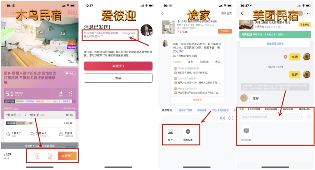 一文看懂！四大民宿平台——途家、木鸟、爱彼迎、美团评测来了