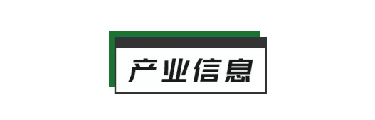 早报 (07.02) | 美股标普指数连续六日创新高！国际油价坐上“过山车”，OPEC+延长减产协议计划遭阿联酋反对