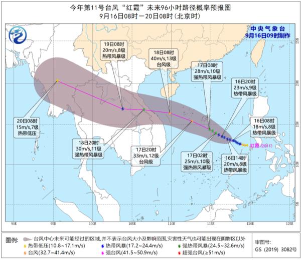 “红霞”又来 广州周末将迎暴雨大风