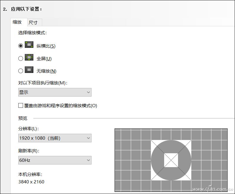 GeForce独显福利！NVIDIA显卡控制面板怎么用？